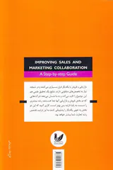 بهبود همکاری بازاریابی و فروش